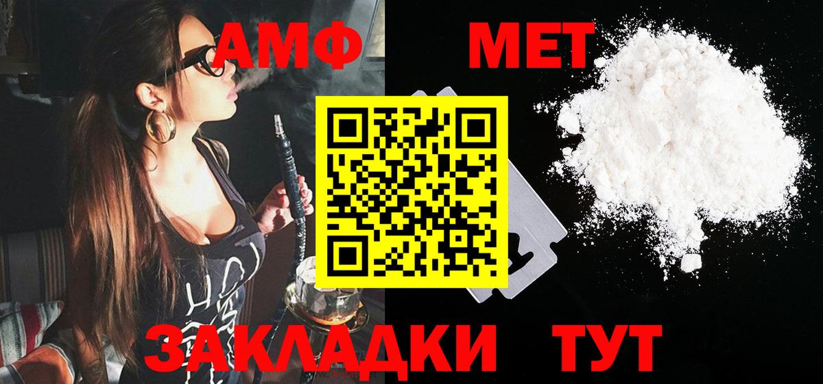 Amphetamine Premium Куйбышев