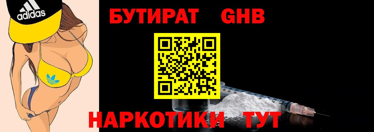 Мефедрон Куйбышев