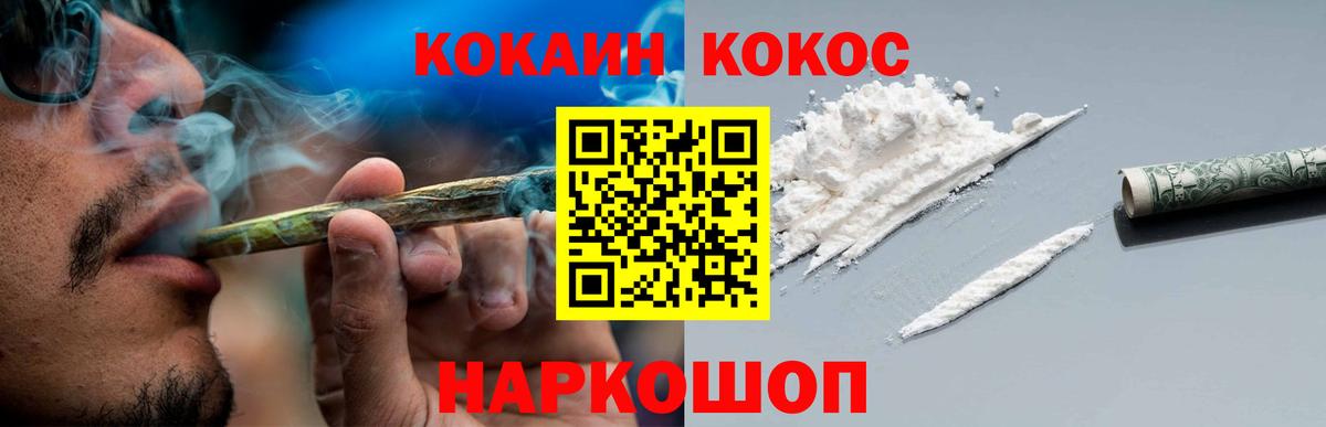 КОКАИН Эквадор Куйбышев