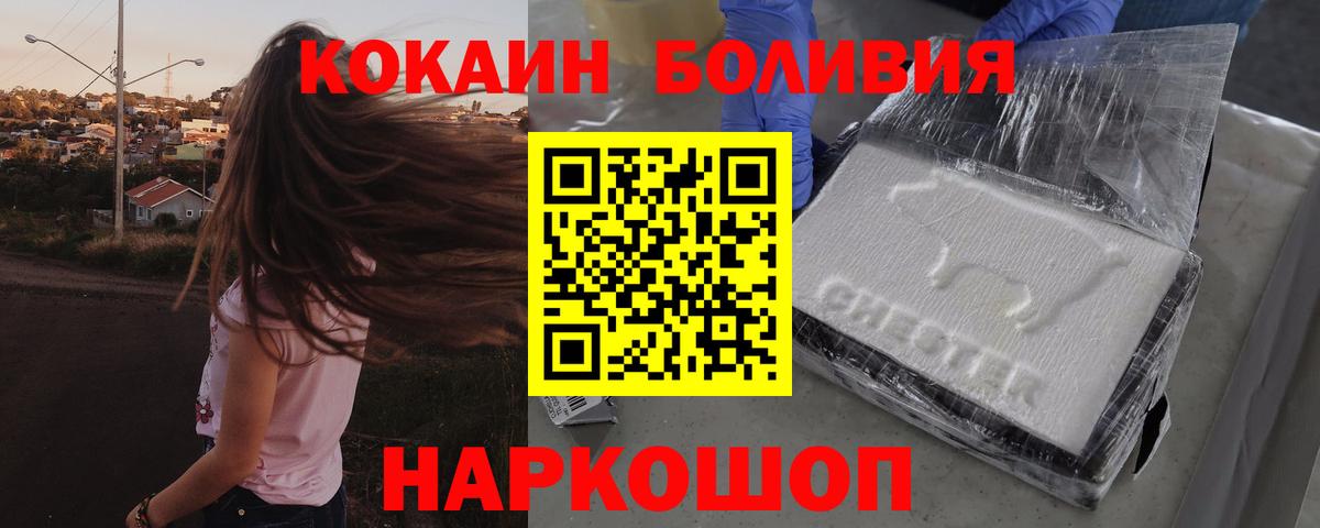 Cocaine Эквадор  Вход с VPN  Cocaine  Cocaine Перу  Куйбышев 
