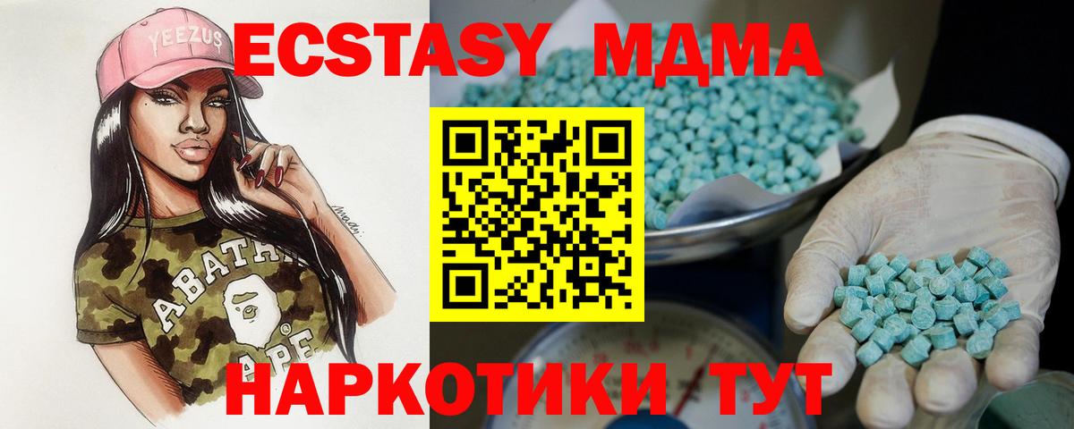 ЭКСТАЗИ  Ecstasy MDMA  Ecstasy MDMA  Вход с VPN  Куйбышев 