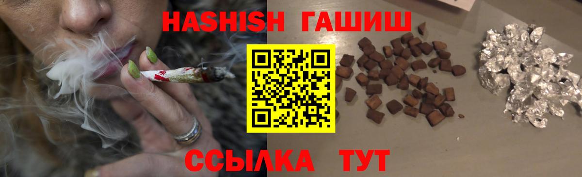 Куйбышев  ГАШ Premium  Вход с VPN  Гашиш AMNESIA HAZE 