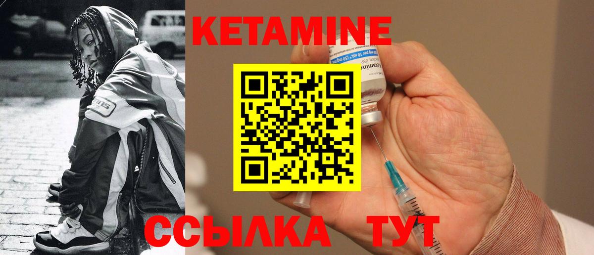 Кетамин ketamine  КЕТАМИН VHQ  Куйбышев  Вход с VPN 