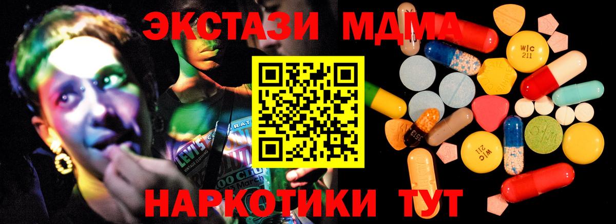 Куйбышев  МДМА Molly  Вход с VPN  МДМА кристаллы 