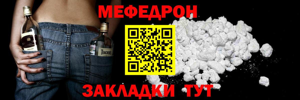 МЯУ-МЯУ мяу мяу  Мефедрон  Меф  Куйбышев  Вход с VPN  МЯУ-МЯУ VHQ 