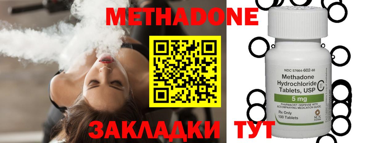 МЕТАДОН белоснежный Куйбышев