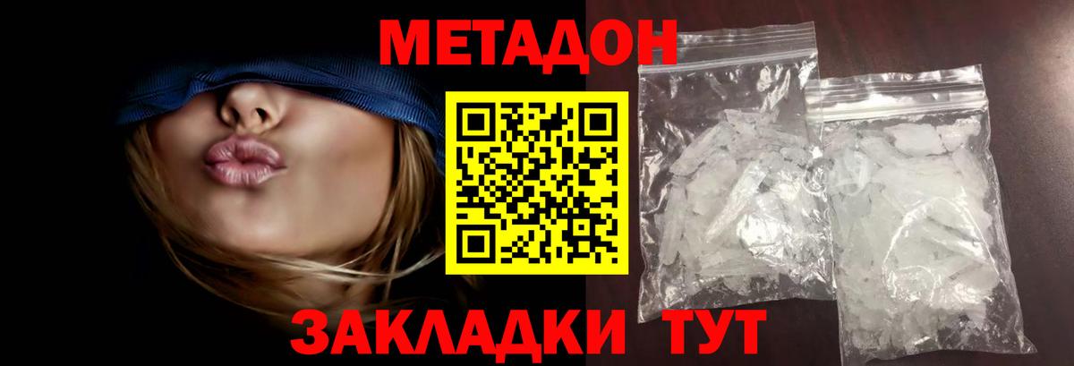 МЕТАДОН VHQ  мега ONION  маркетплейс какой сайт  Куйбышев  Вход с VPN  Метадон methadone 