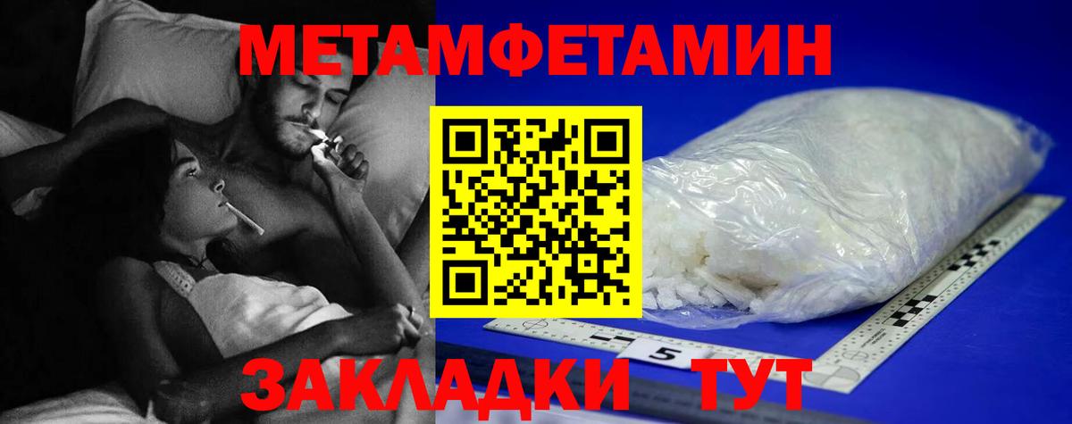 Метамфетамин винт Куйбышев