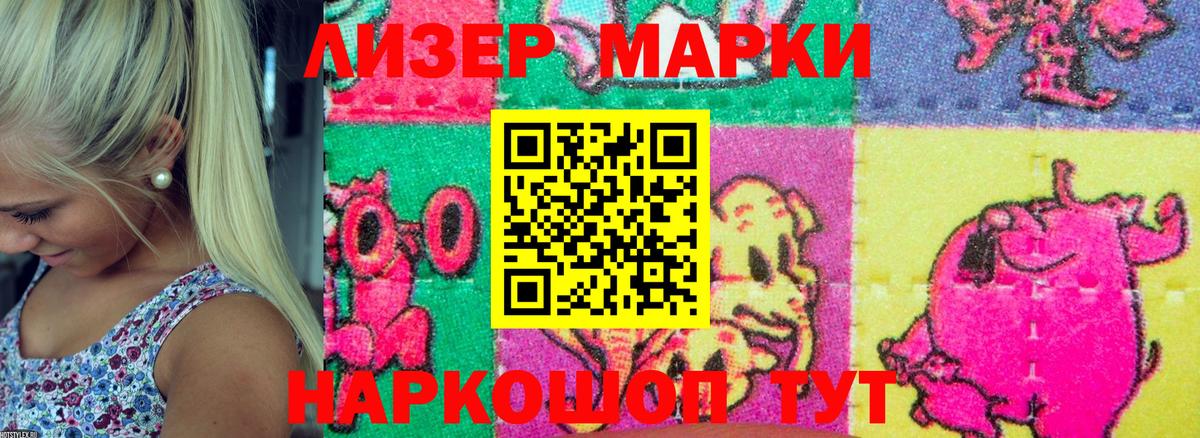 Марки N-bome 1500мкг  Вход с VPN  Куйбышев 