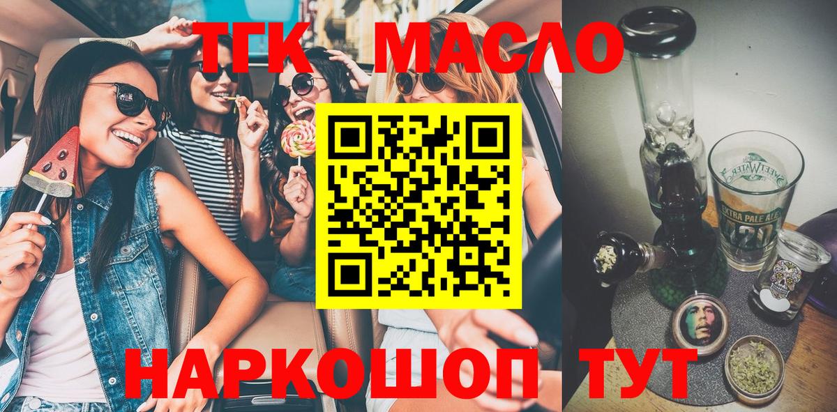 Куйбышев  Дистиллят ТГК Wax  Вход с VPN 